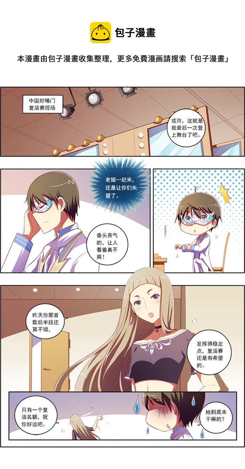今天开始做明星韩漫全集-第7话 心心点灯9无删减无遮挡章节图片 
