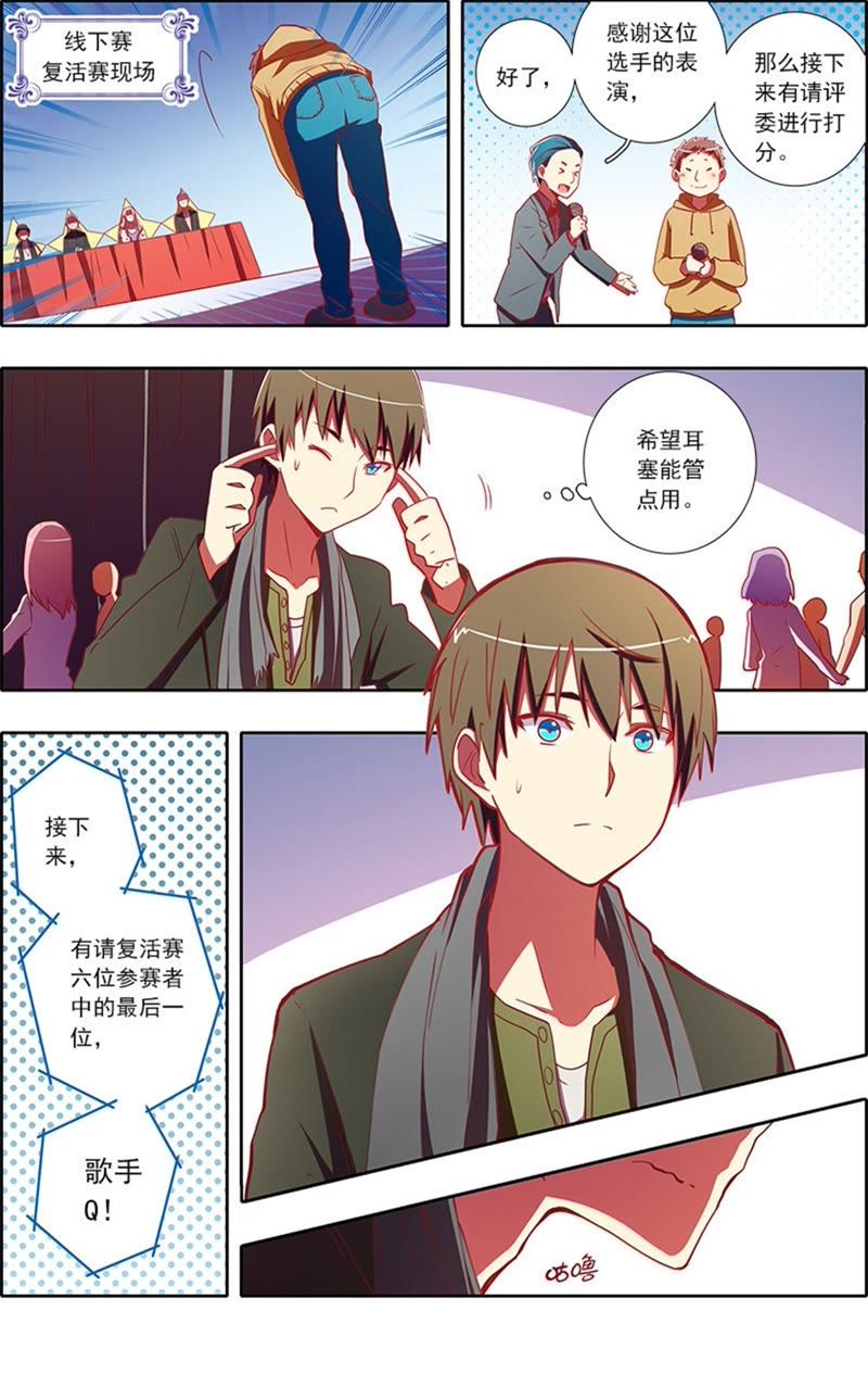 今天开始做明星韩漫全集-第7话 心心点灯9无删减无遮挡章节图片 