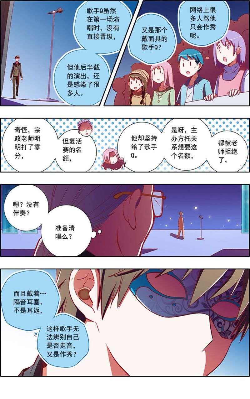 今天开始做明星韩漫全集-第7话 心心点灯9无删减无遮挡章节图片 