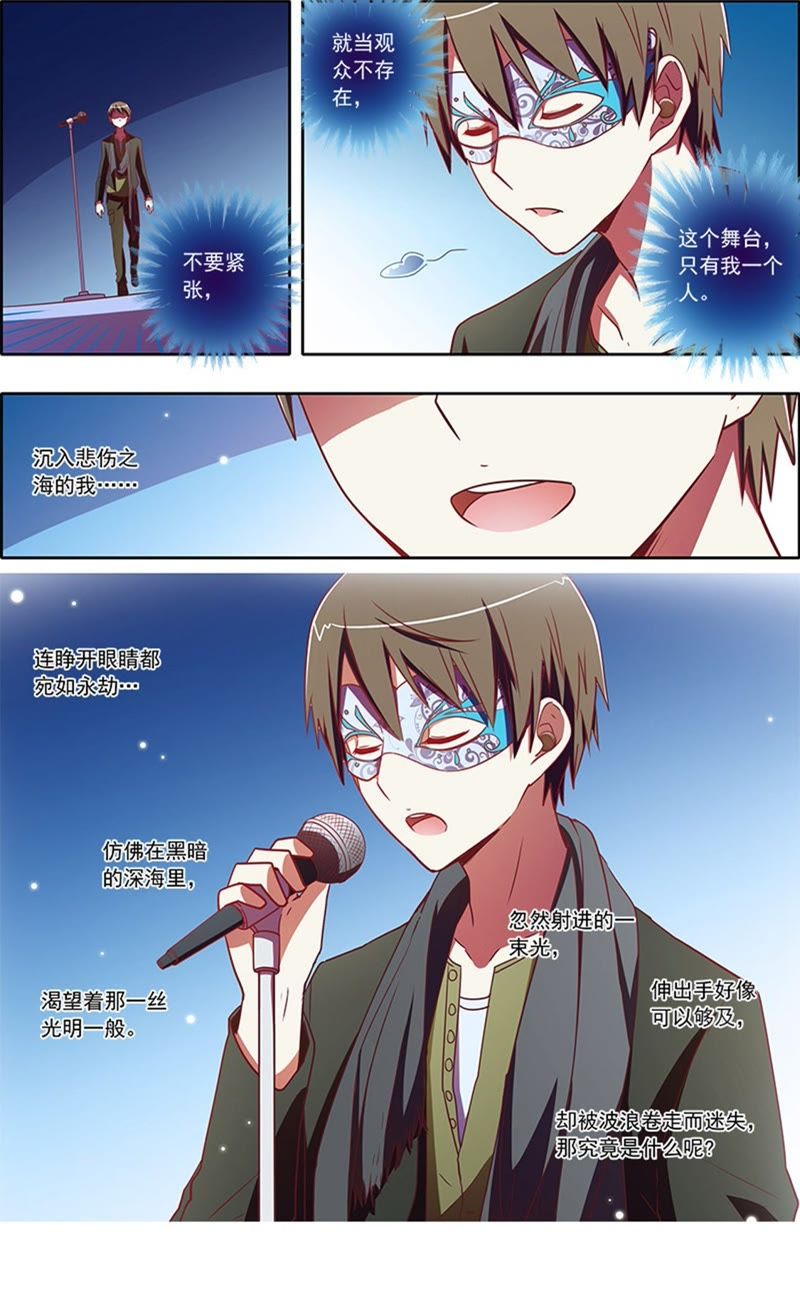 今天开始做明星韩漫全集-第7话 心心点灯9无删减无遮挡章节图片 