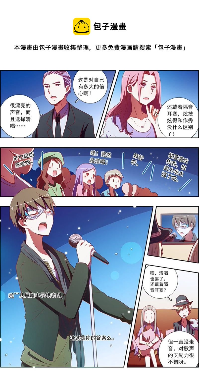 今天开始做明星韩漫全集-第7话 心心点灯9无删减无遮挡章节图片 