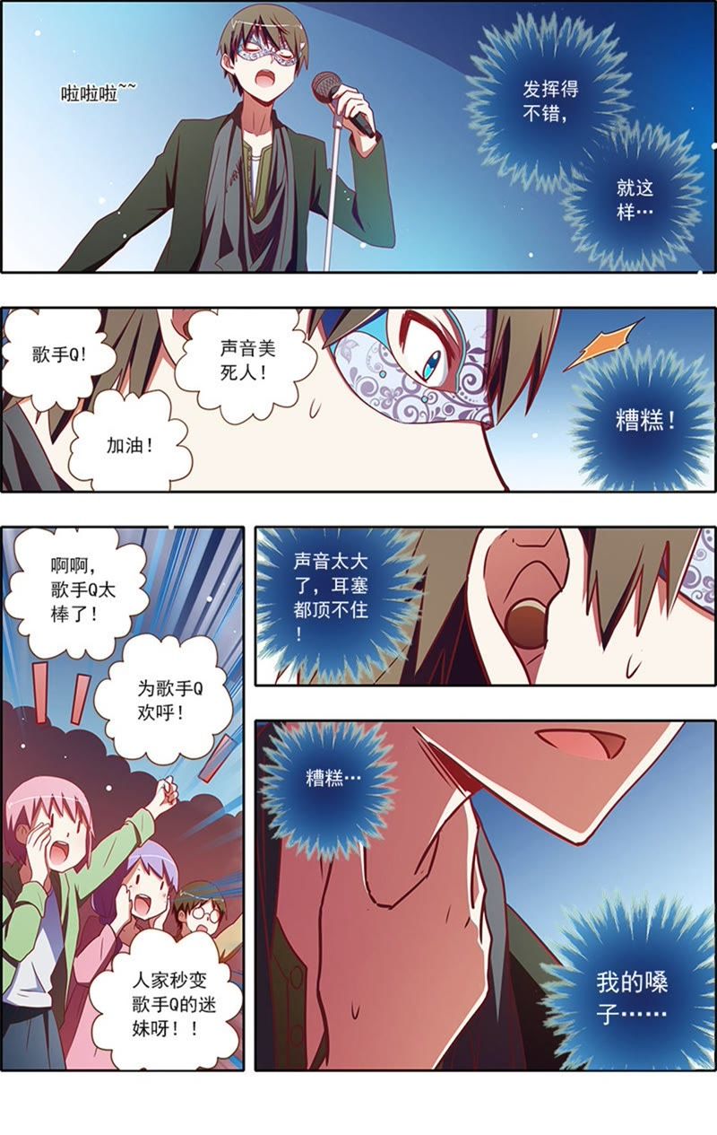 今天开始做明星韩漫全集-第7话 心心点灯9无删减无遮挡章节图片 