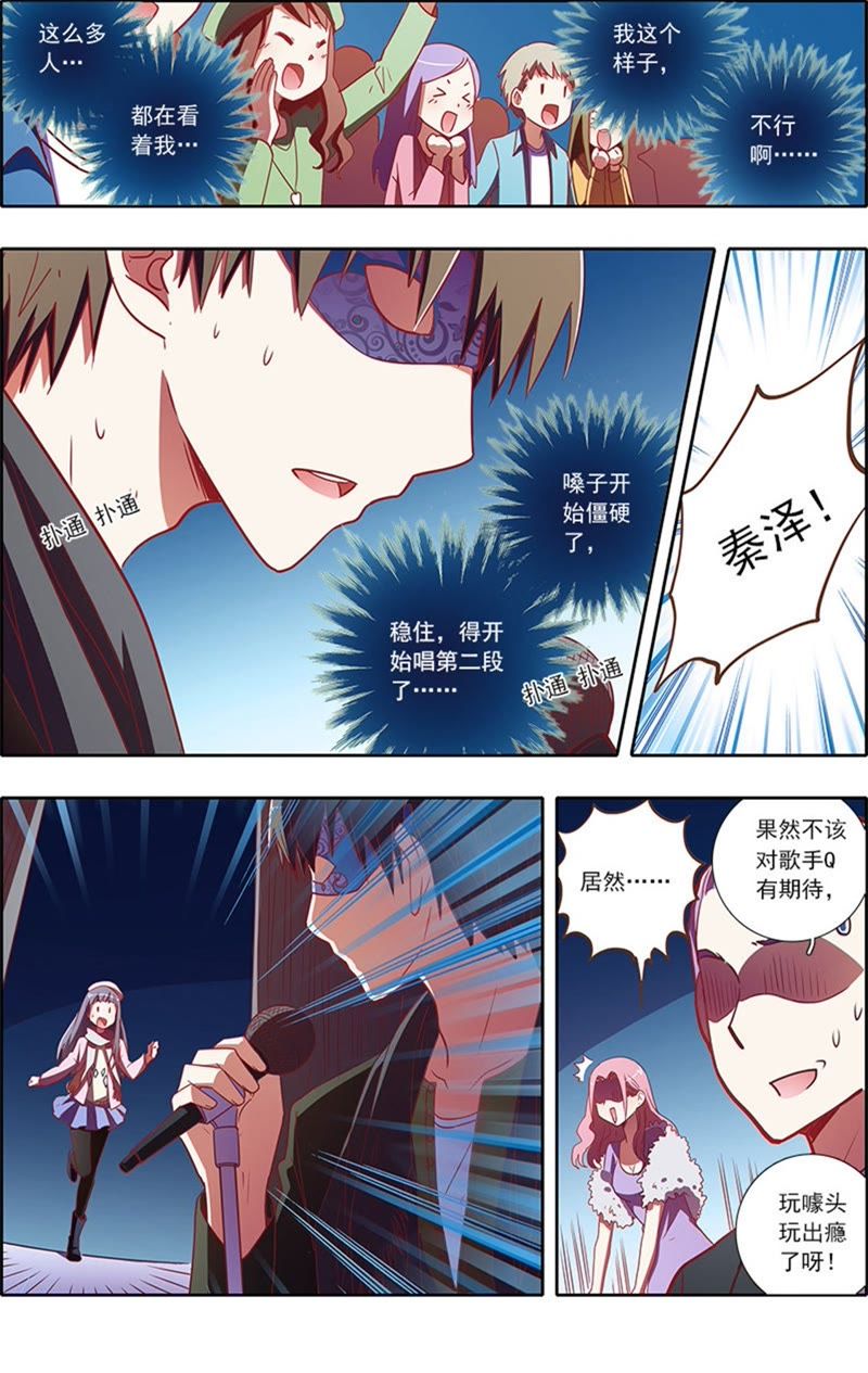 今天开始做明星韩漫全集-第7话 心心点灯9无删减无遮挡章节图片 