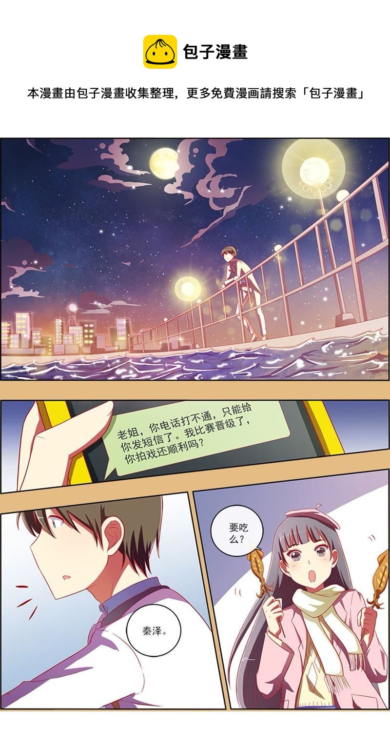 今天开始做明星韩漫全集-第7话 心心点灯10无删减无遮挡章节图片 