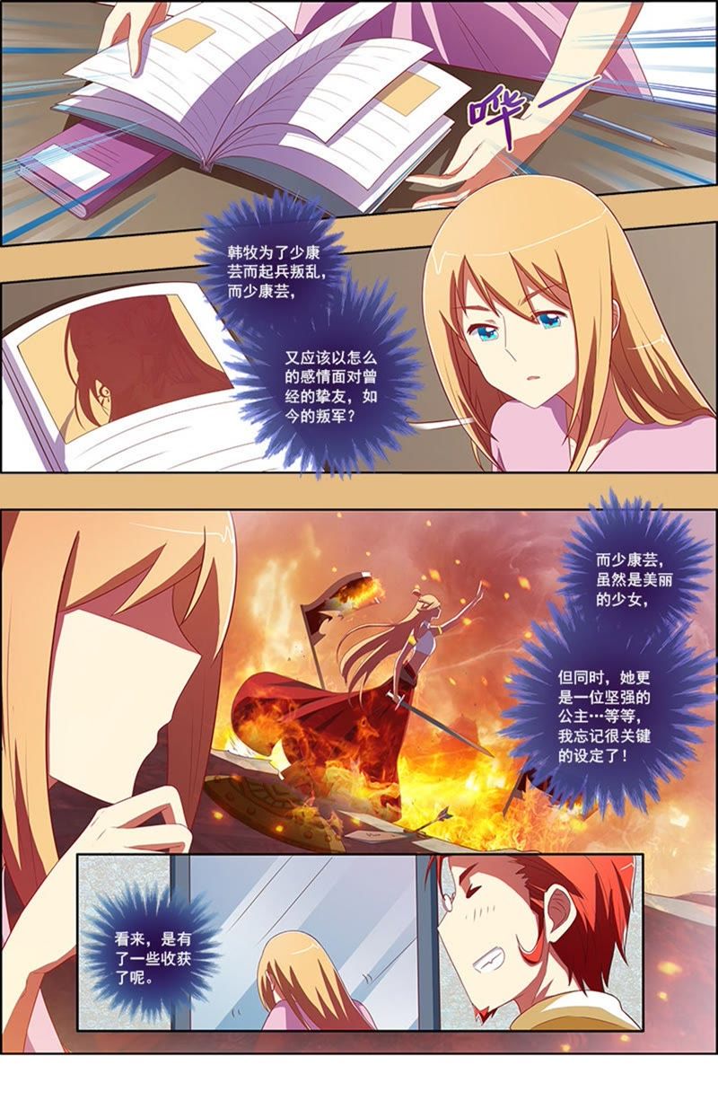 今天开始做明星韩漫全集-第7话 心心点灯10无删减无遮挡章节图片 