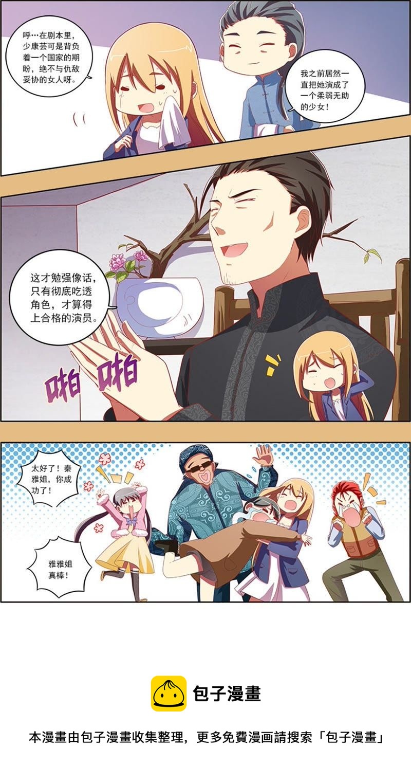 今天开始做明星韩漫全集-第7话 心心点灯10无删减无遮挡章节图片 