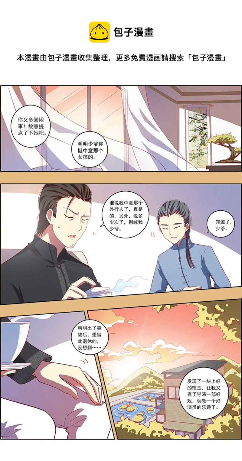 今天开始做明星韩漫全集-第7话 心心点灯11无删减无遮挡章节图片 