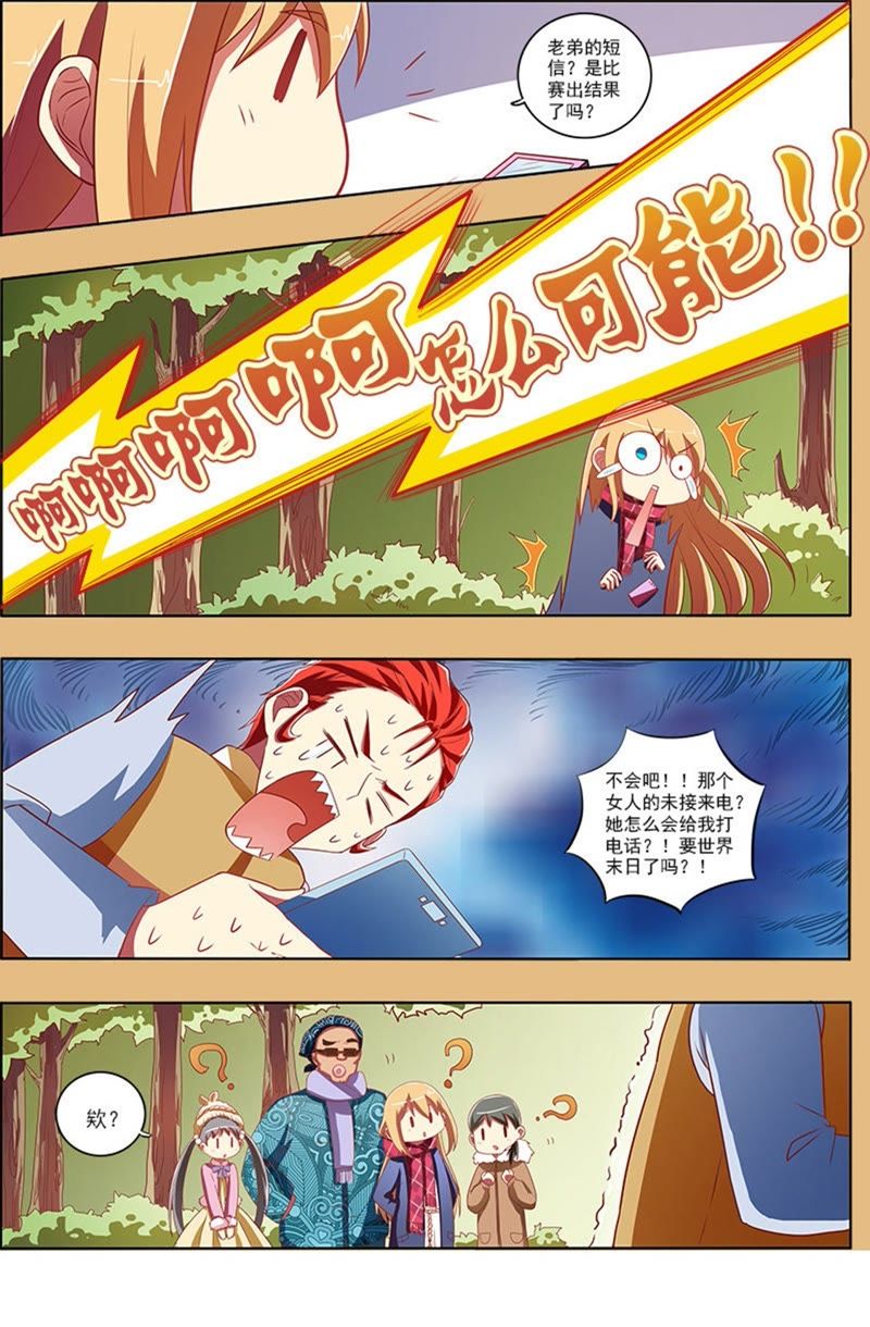 今天开始做明星韩漫全集-第7话 心心点灯11无删减无遮挡章节图片 