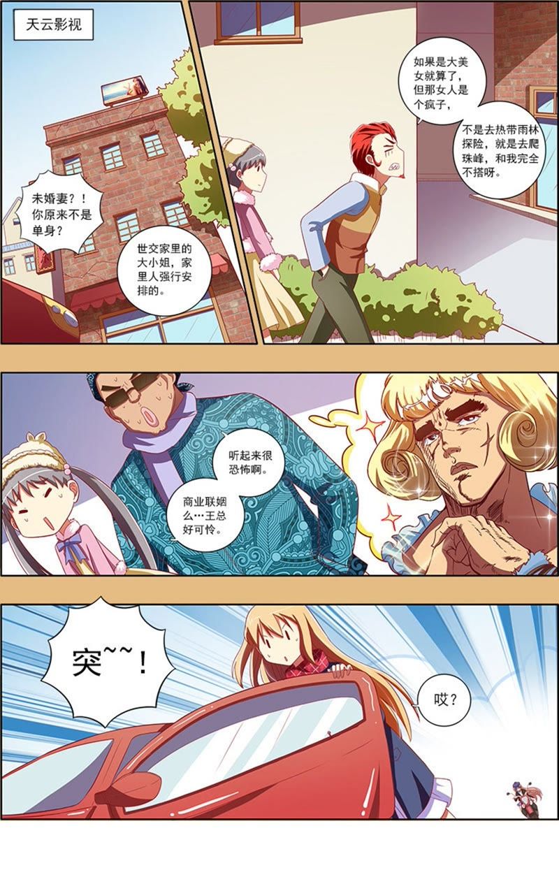 今天开始做明星韩漫全集-第7话 心心点灯11无删减无遮挡章节图片 