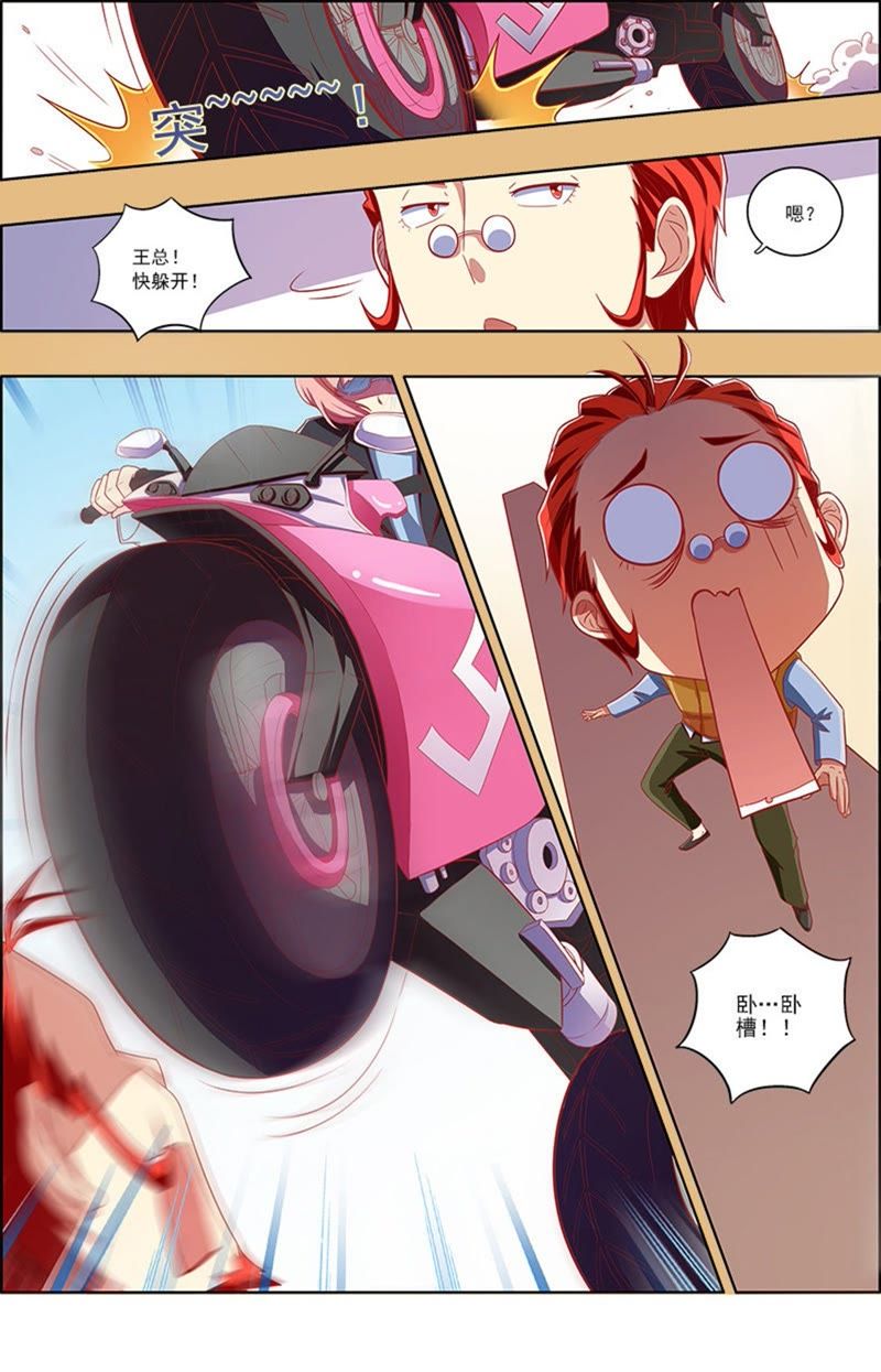 今天开始做明星韩漫全集-第7话 心心点灯11无删减无遮挡章节图片 