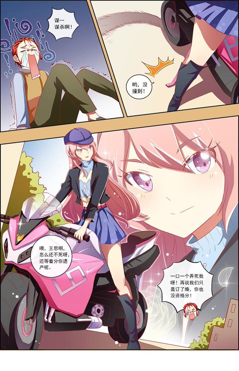 今天开始做明星韩漫全集-第7话 心心点灯11无删减无遮挡章节图片 