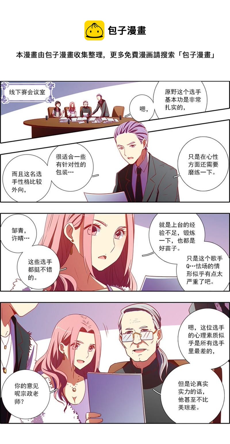 今天开始做明星韩漫全集-第7话 心心点灯12无删减无遮挡章节图片 
