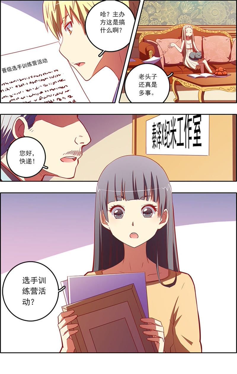 今天开始做明星韩漫全集-第7话 心心点灯12无删减无遮挡章节图片 