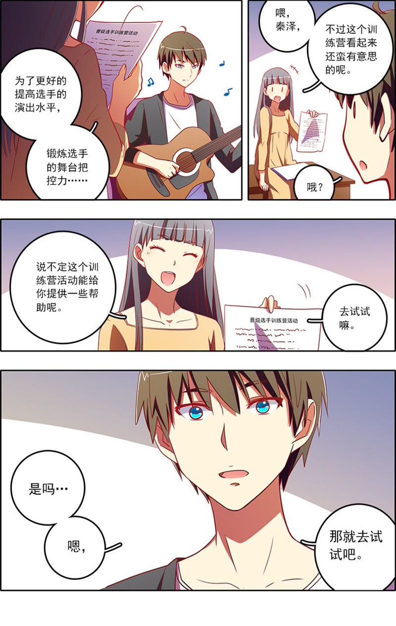 今天开始做明星韩漫全集-第7话 心心点灯12无删减无遮挡章节图片 