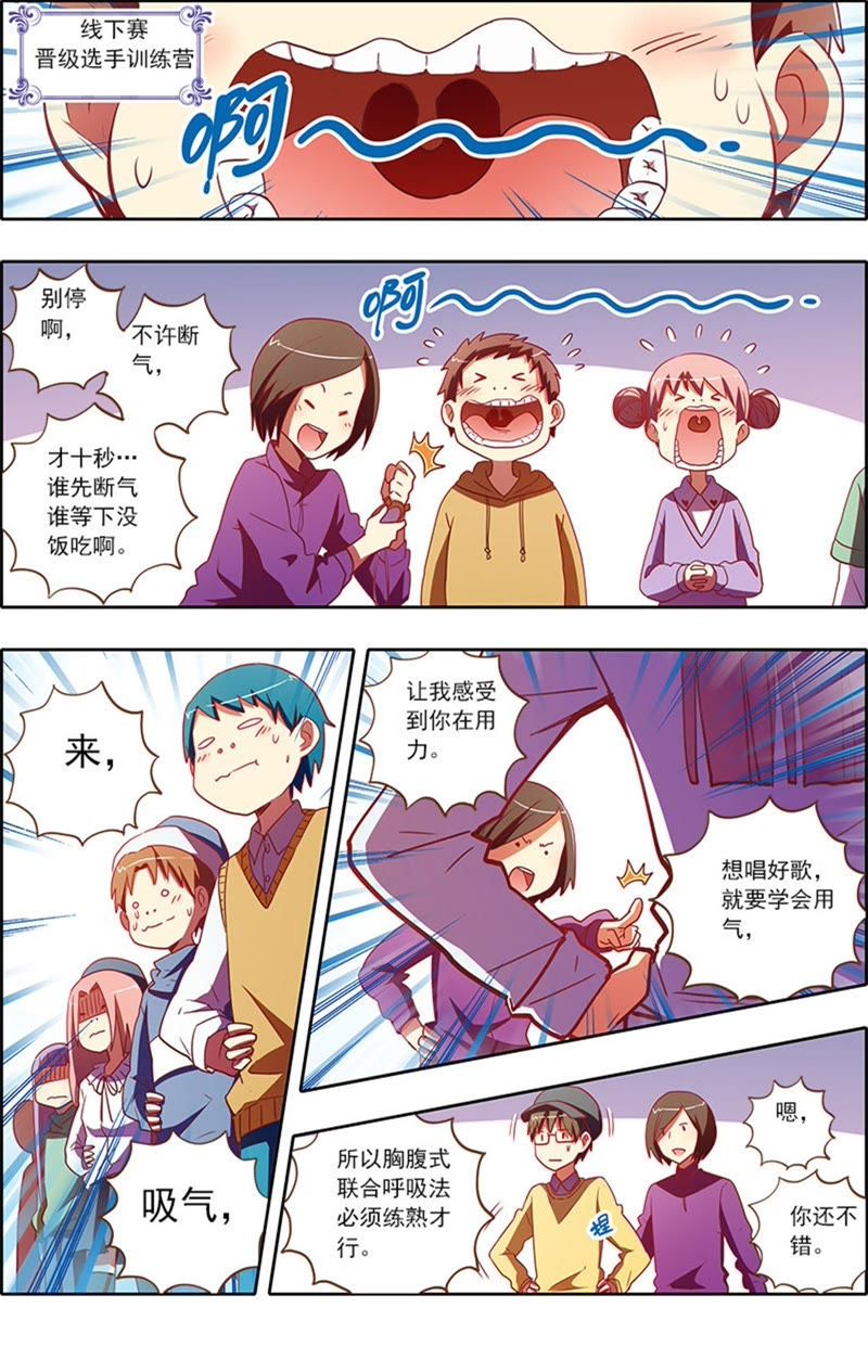 今天开始做明星韩漫全集-第7话 心心点灯12无删减无遮挡章节图片 