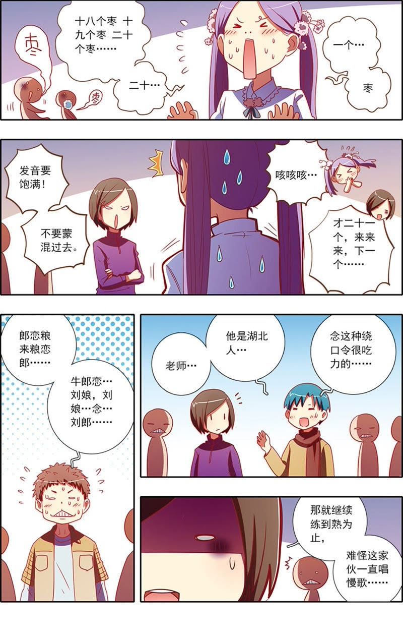 今天开始做明星韩漫全集-第7话 心心点灯12无删减无遮挡章节图片 
