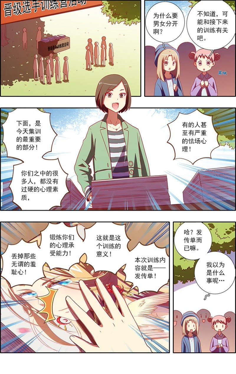 今天开始做明星韩漫全集-第7话 心心点灯12无删减无遮挡章节图片 