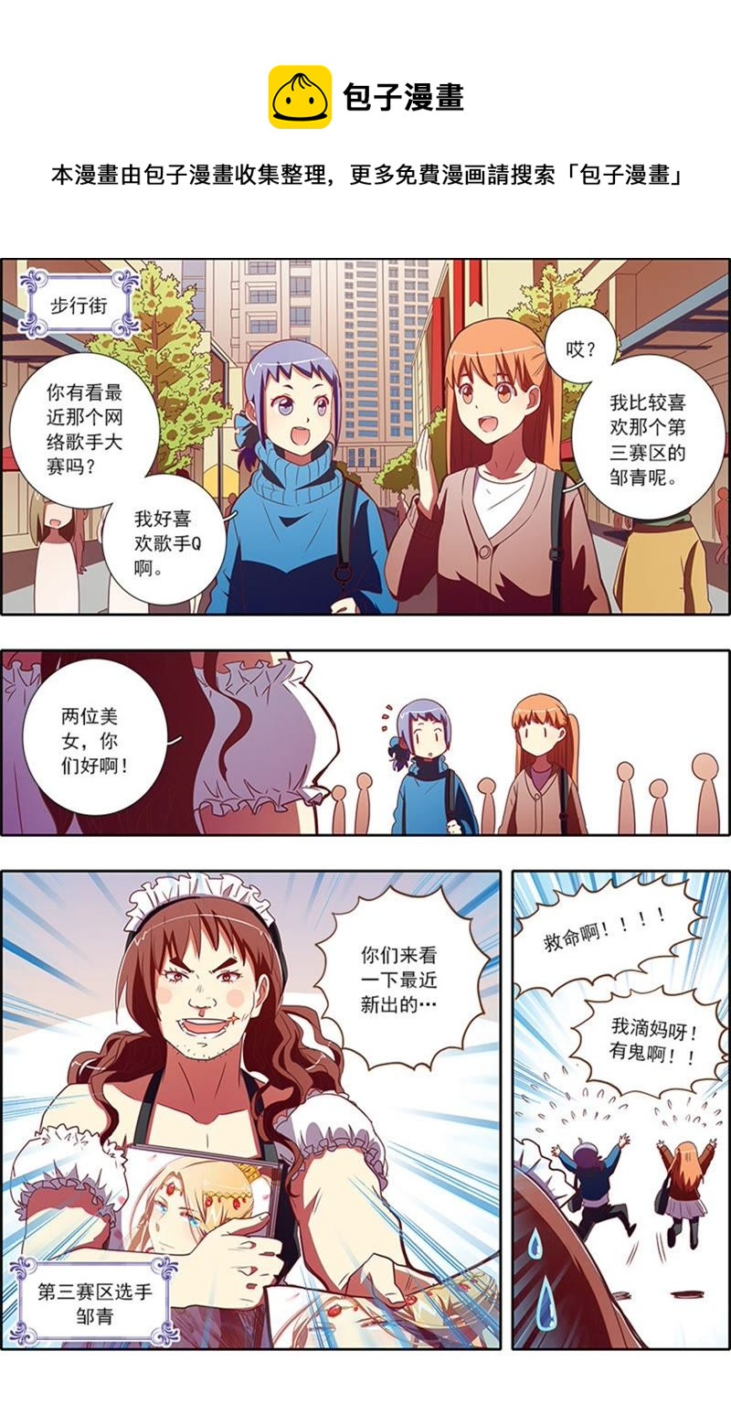 今天开始做明星韩漫全集-第7话 心心点灯13无删减无遮挡章节图片 