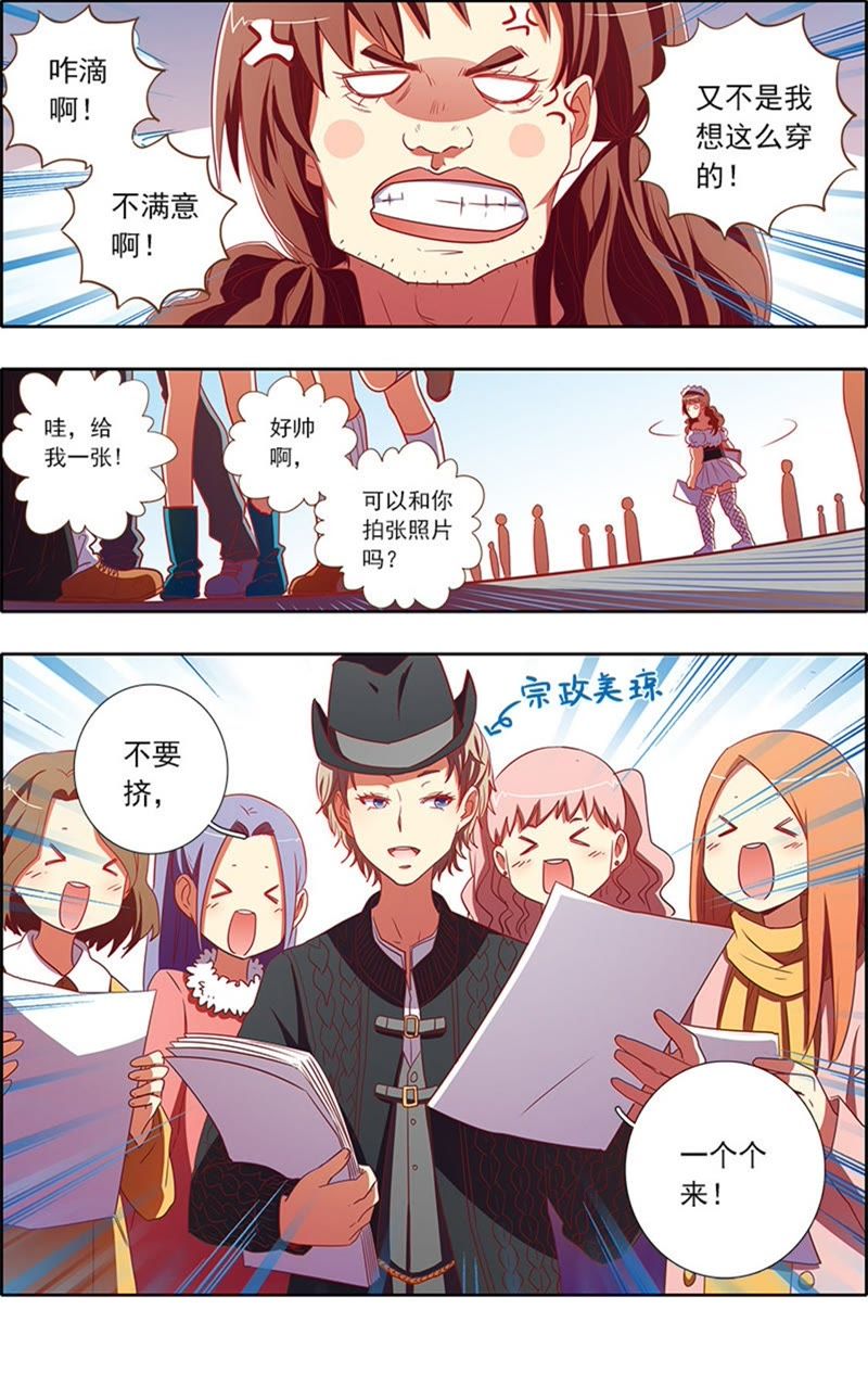 今天开始做明星韩漫全集-第7话 心心点灯13无删减无遮挡章节图片 