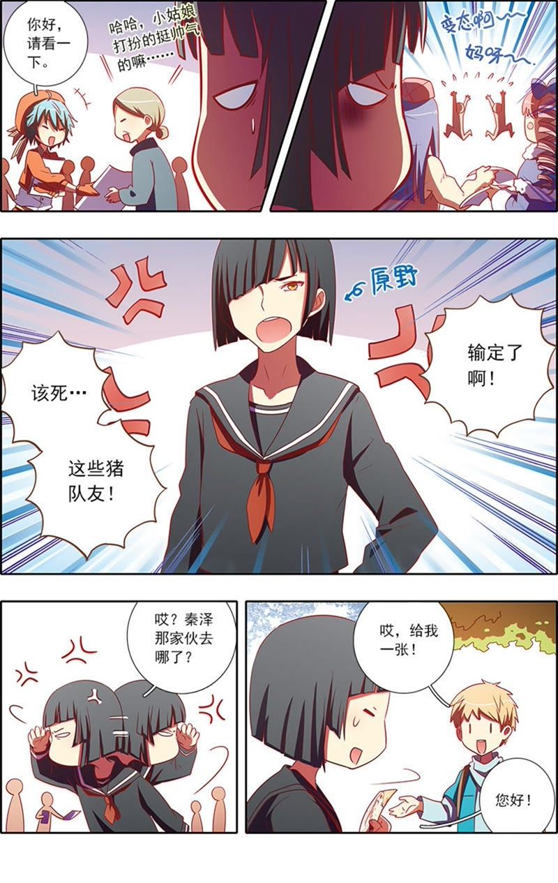 今天开始做明星韩漫全集-第7话 心心点灯13无删减无遮挡章节图片 