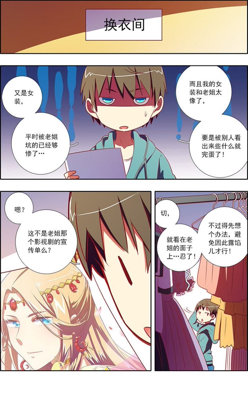 今天开始做明星韩漫全集-第7话 心心点灯13无删减无遮挡章节图片 