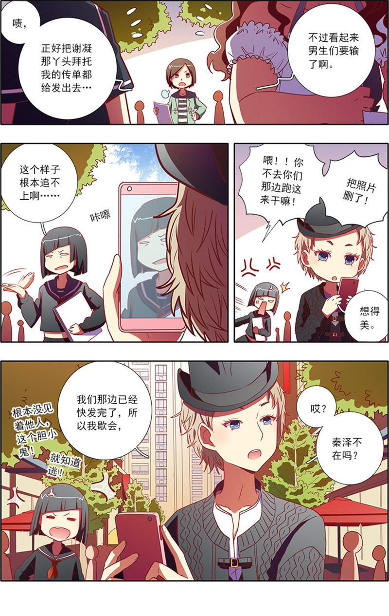 今天开始做明星韩漫全集-第7话 心心点灯13无删减无遮挡章节图片 