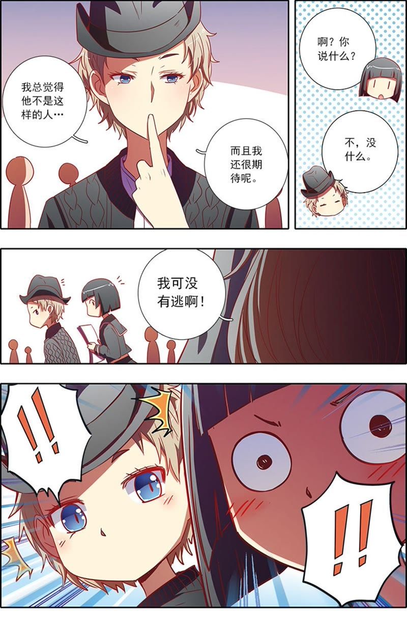 今天开始做明星韩漫全集-第7话 心心点灯13无删减无遮挡章节图片 