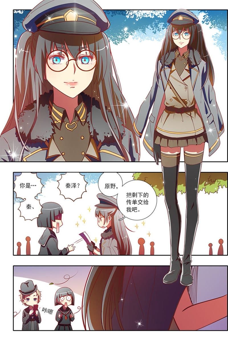 今天开始做明星韩漫全集-第7话 心心点灯13无删减无遮挡章节图片 