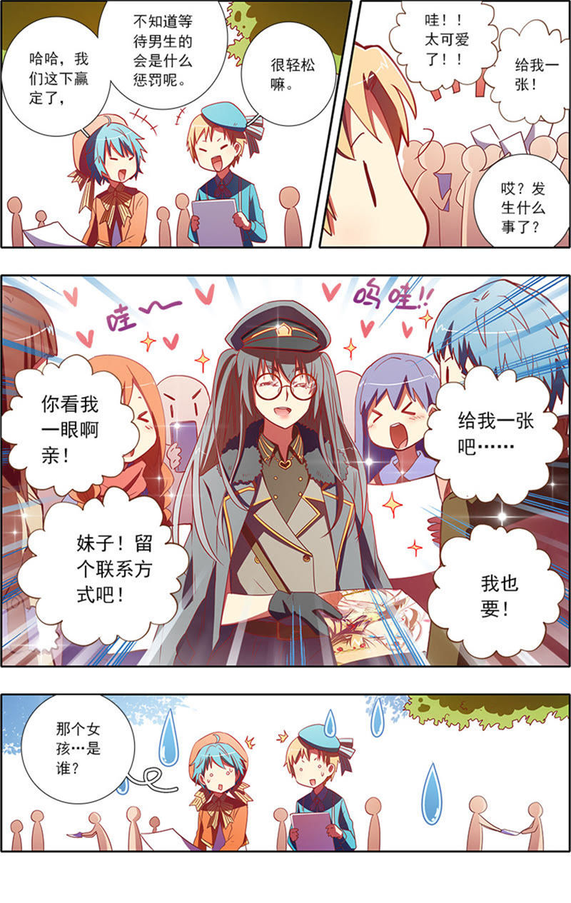 今天开始做明星韩漫全集-第7话 心心点灯13无删减无遮挡章节图片 