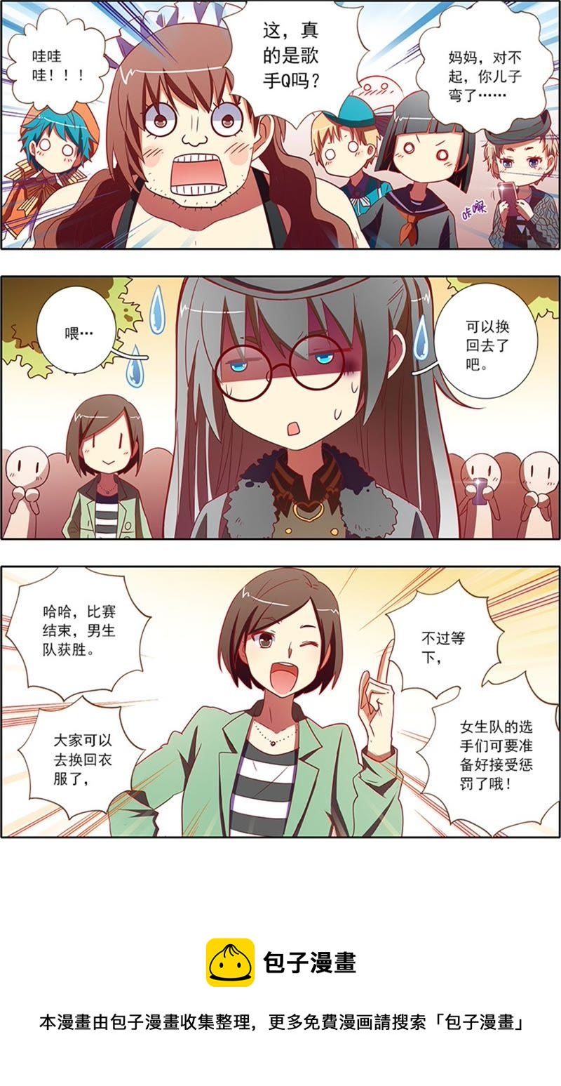 今天开始做明星韩漫全集-第7话 心心点灯13无删减无遮挡章节图片 
