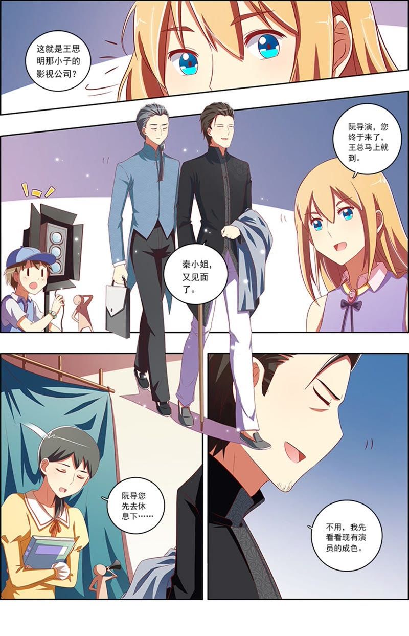 今天开始做明星韩漫全集-第7话 心心点灯14无删减无遮挡章节图片 
