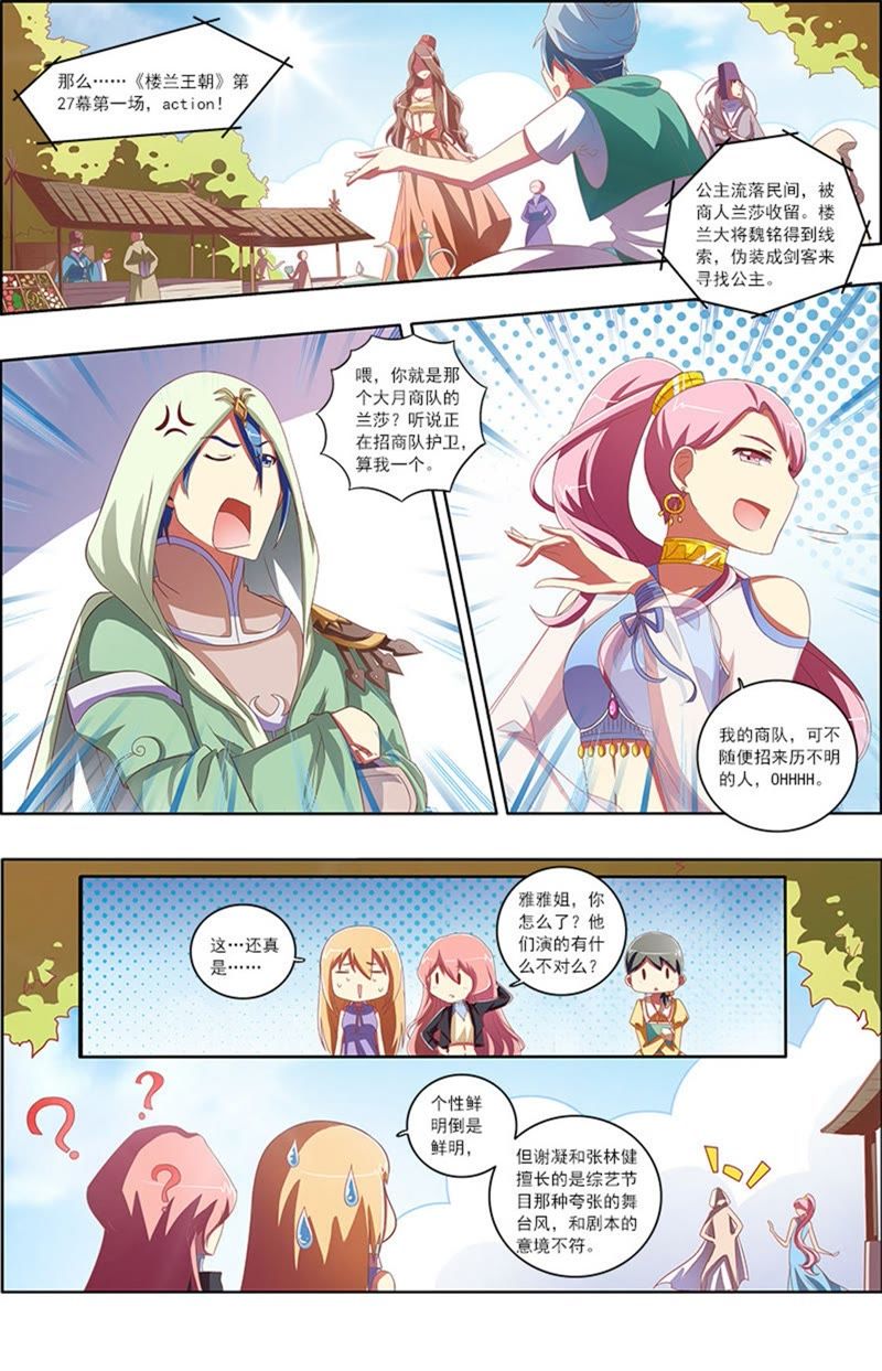 今天开始做明星韩漫全集-第7话 心心点灯14无删减无遮挡章节图片 
