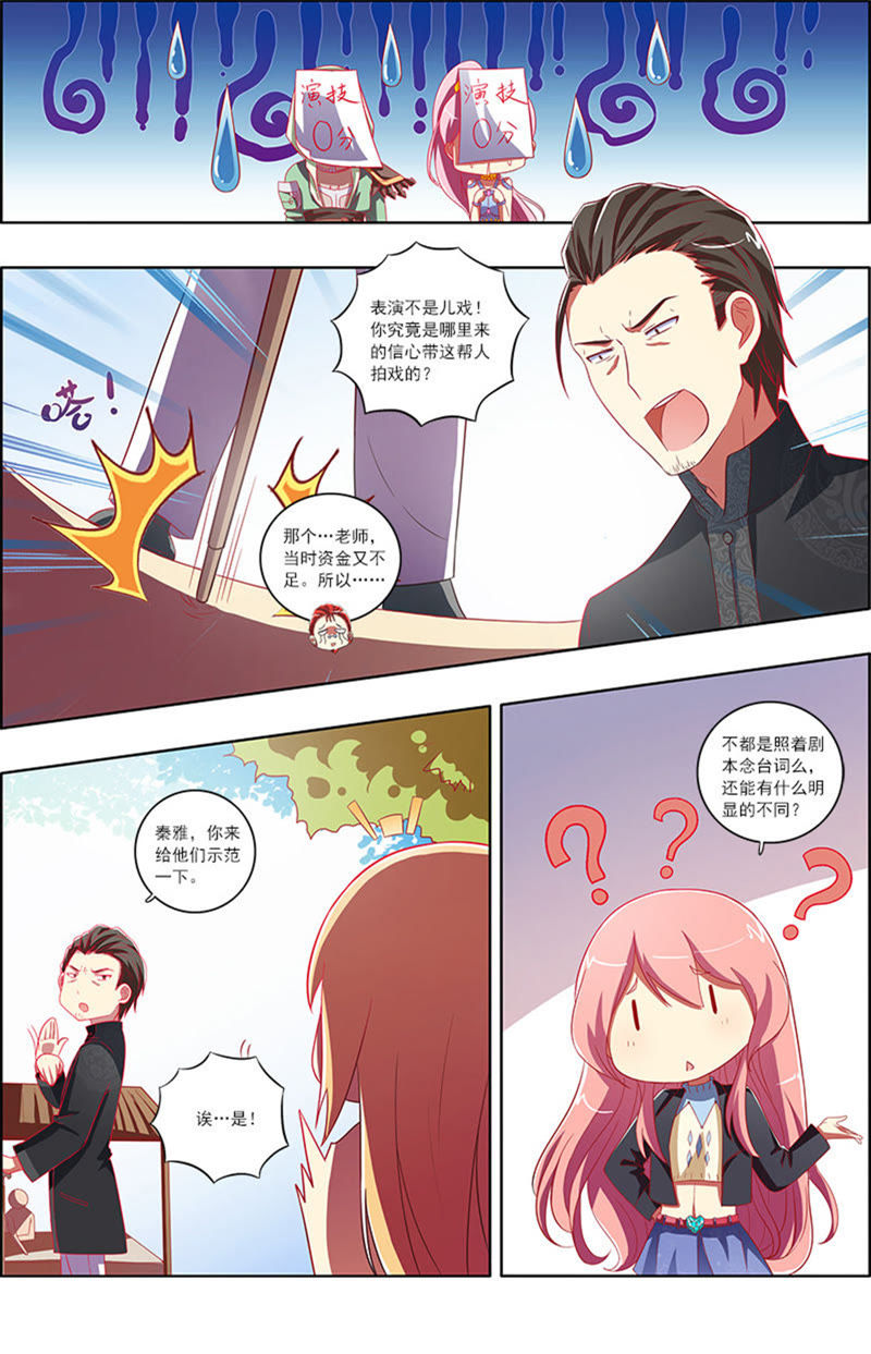 今天开始做明星韩漫全集-第7话 心心点灯14无删减无遮挡章节图片 