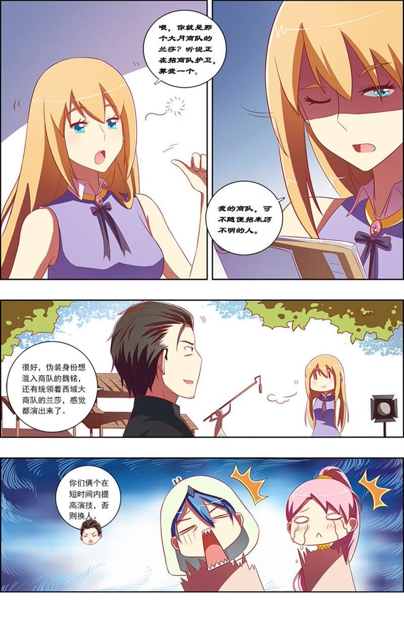 今天开始做明星韩漫全集-第7话 心心点灯14无删减无遮挡章节图片 