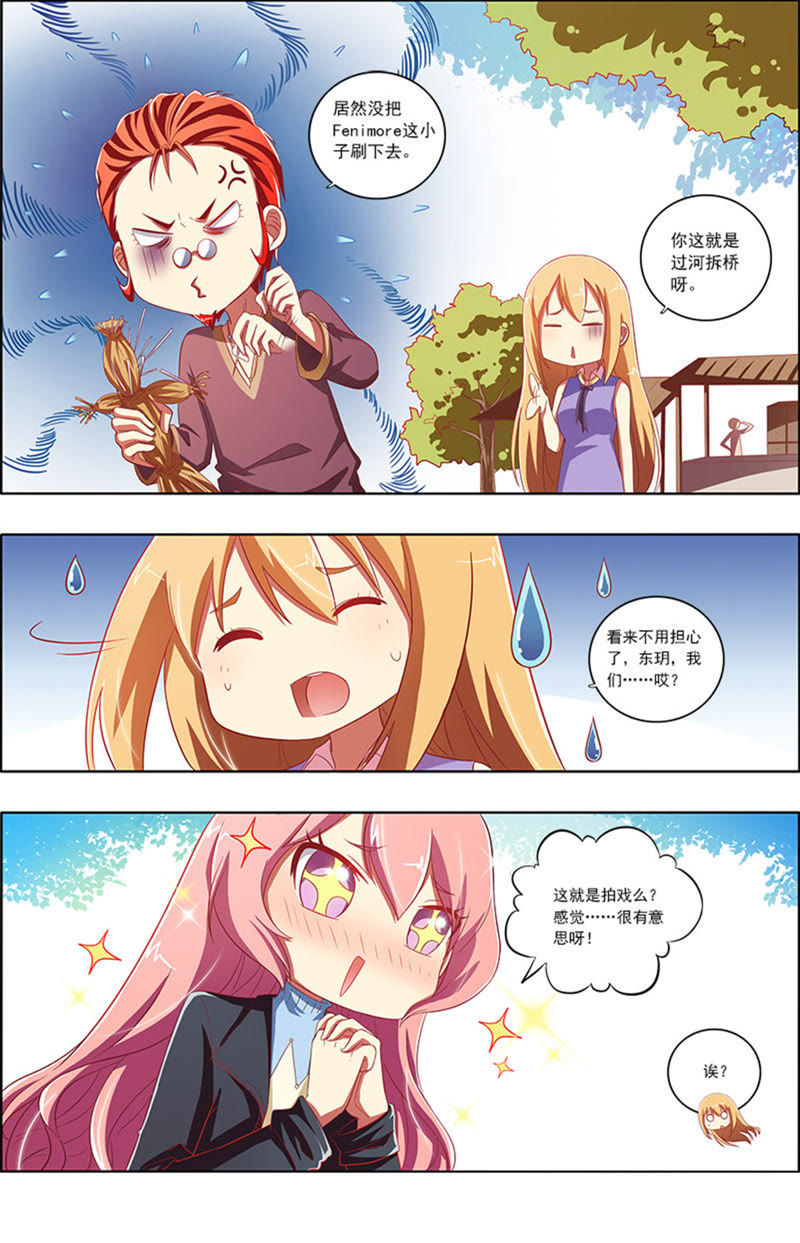今天开始做明星韩漫全集-第7话 心心点灯14无删减无遮挡章节图片 