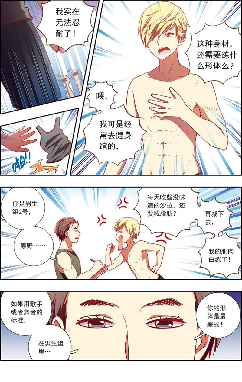 今天开始做明星韩漫全集-第7话 心心点灯15无删减无遮挡章节图片 