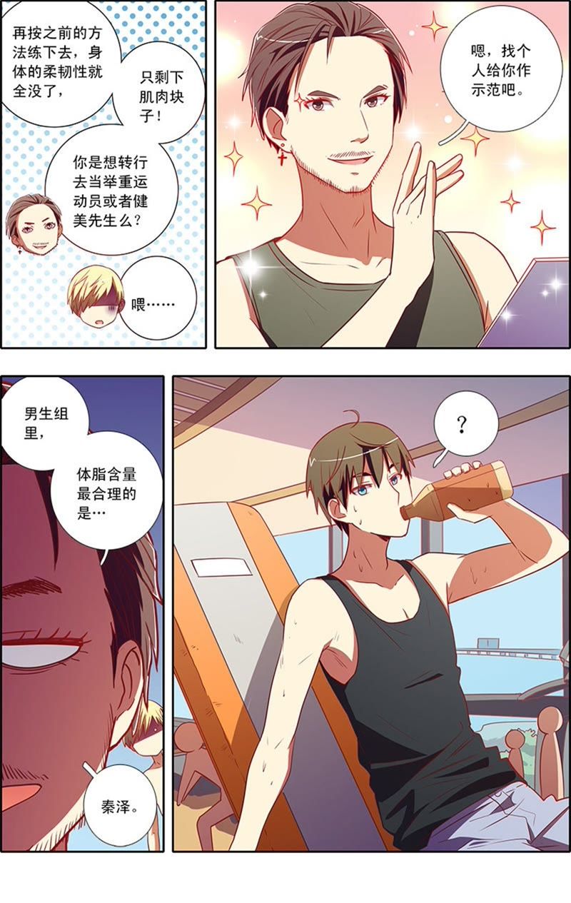 今天开始做明星韩漫全集-第7话 心心点灯15无删减无遮挡章节图片 