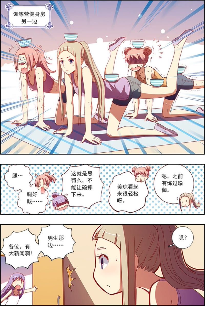 今天开始做明星韩漫全集-第7话 心心点灯15无删减无遮挡章节图片 