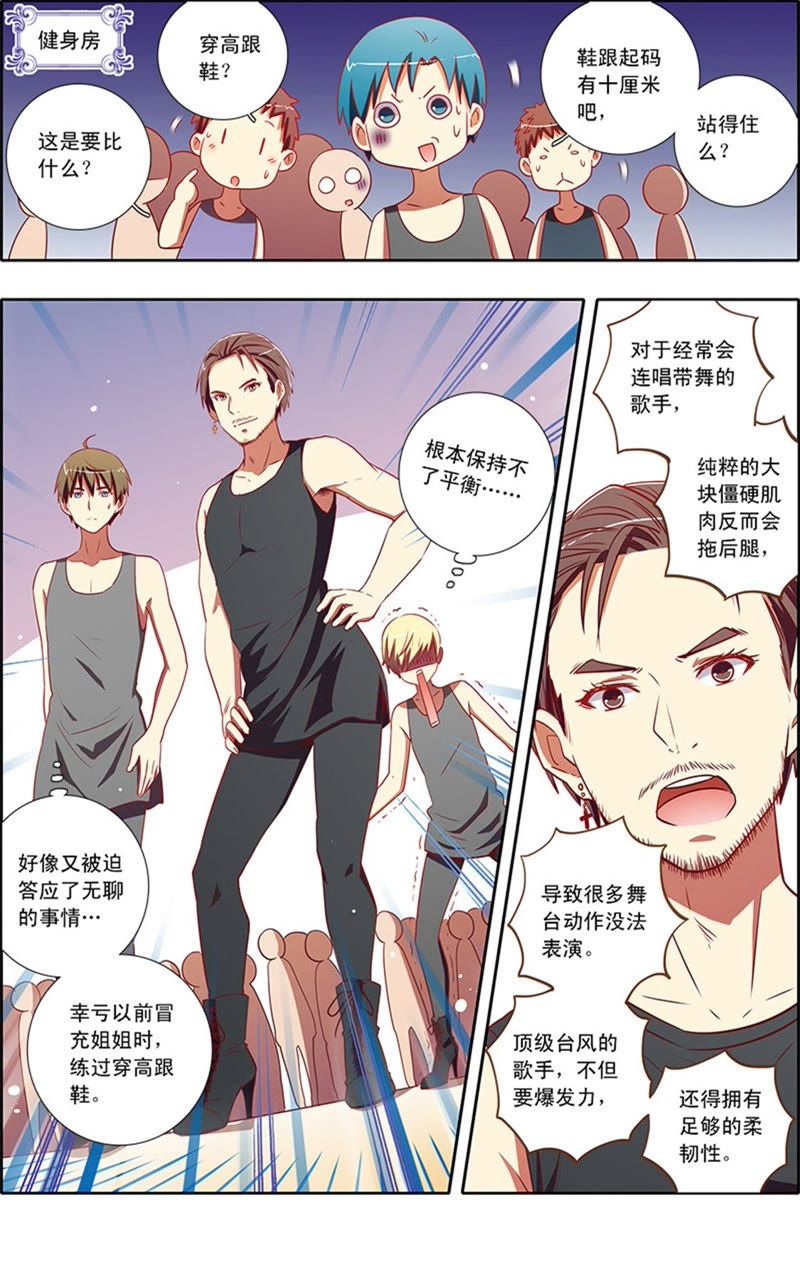 今天开始做明星韩漫全集-第7话 心心点灯15无删减无遮挡章节图片 