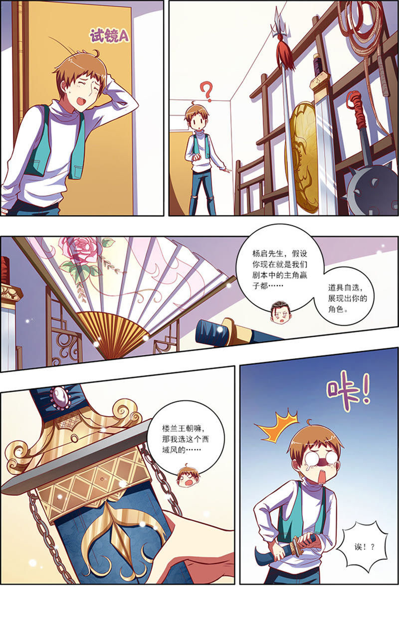 今天开始做明星韩漫全集-第7话 心心点灯16无删减无遮挡章节图片 