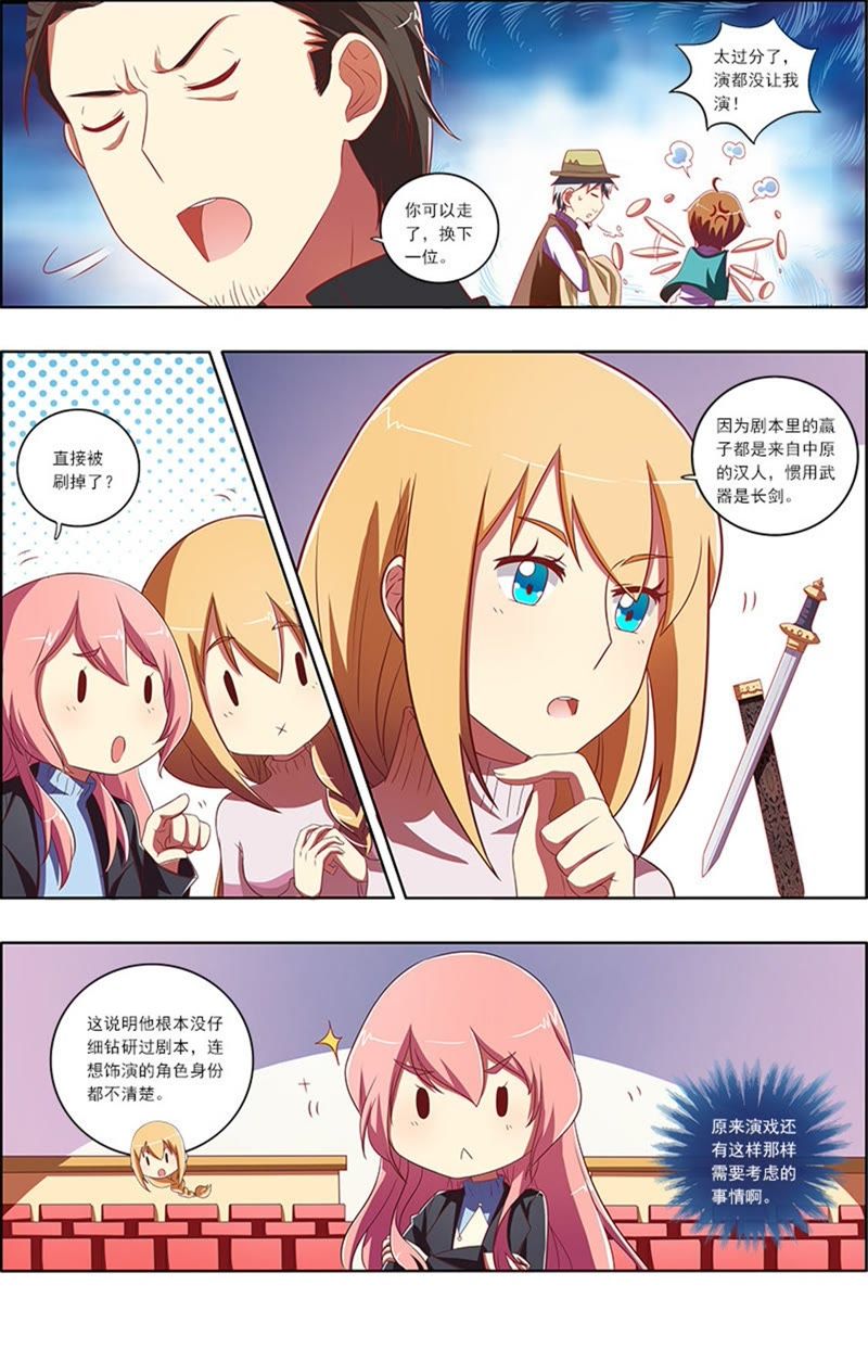 今天开始做明星韩漫全集-第7话 心心点灯16无删减无遮挡章节图片 