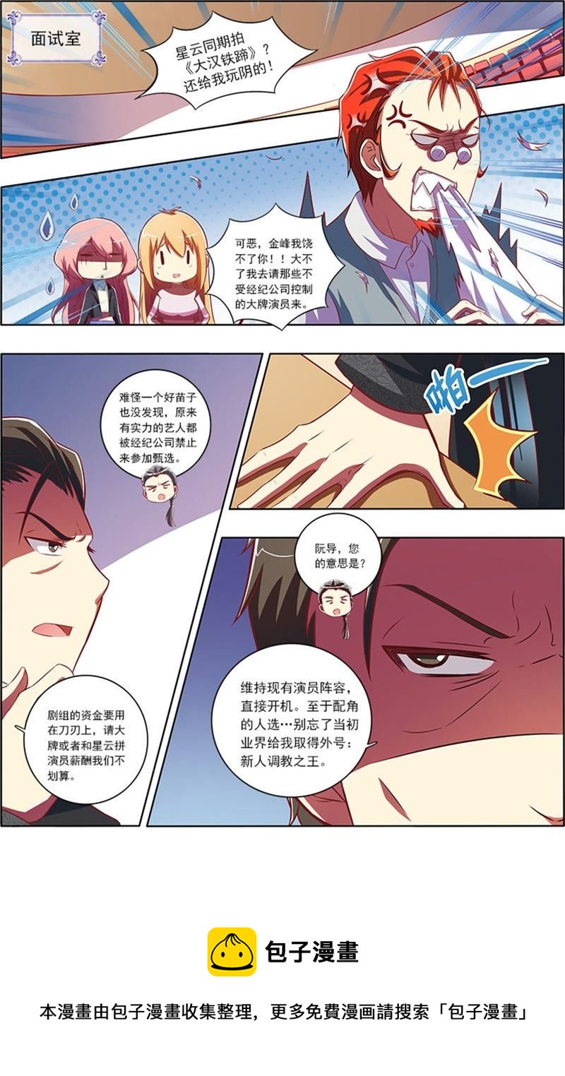 今天开始做明星韩漫全集-第7话 心心点灯16无删减无遮挡章节图片 