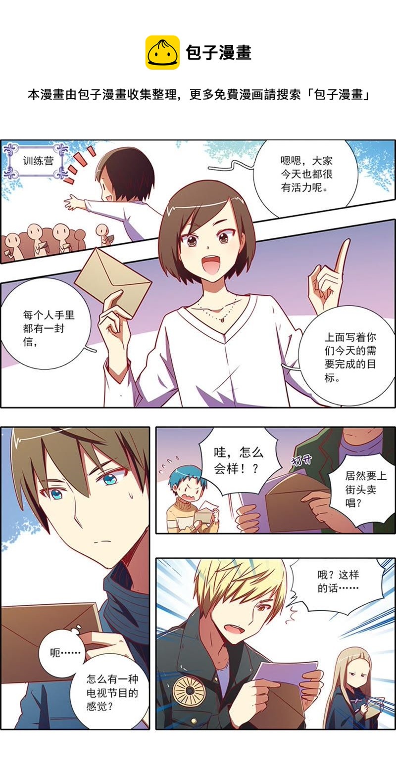 今天开始做明星韩漫全集-第7话 心心点灯17无删减无遮挡章节图片 