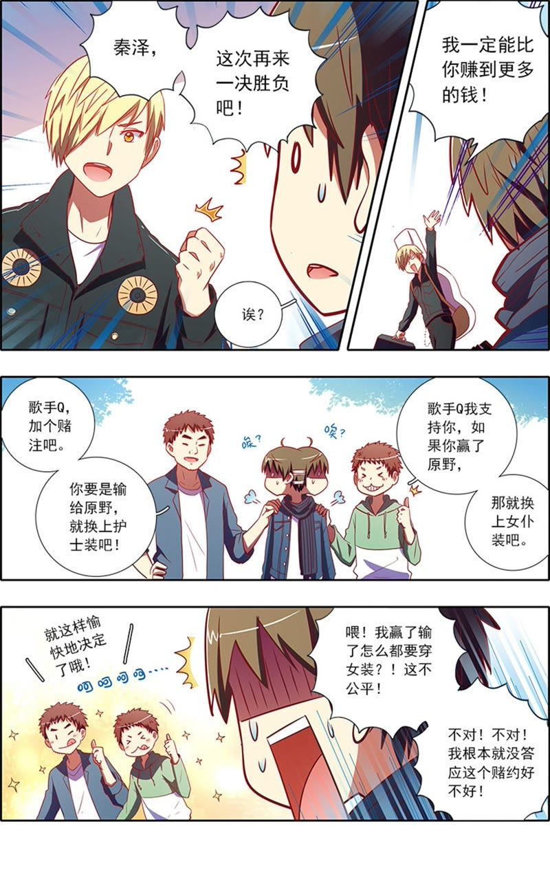 今天开始做明星韩漫全集-第7话 心心点灯17无删减无遮挡章节图片 
