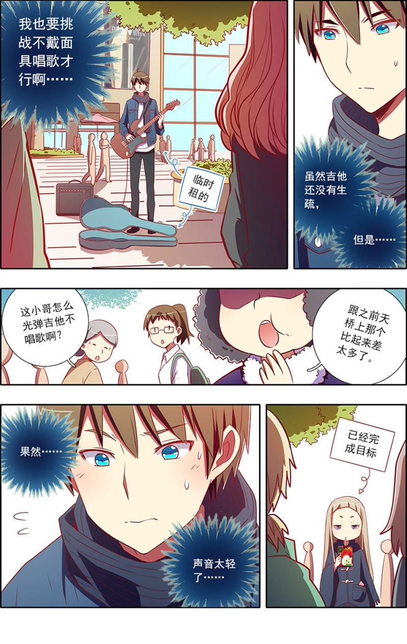 今天开始做明星韩漫全集-第7话 心心点灯17无删减无遮挡章节图片 