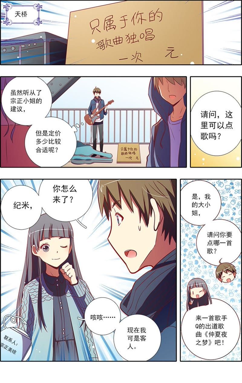今天开始做明星韩漫全集-第7话 心心点灯17无删减无遮挡章节图片 