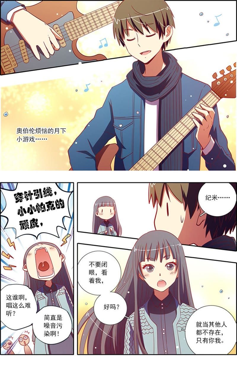 今天开始做明星韩漫全集-第7话 心心点灯17无删减无遮挡章节图片 