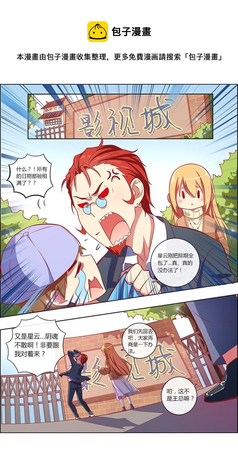 今天开始做明星韩漫全集-第7话 心心点灯18无删减无遮挡章节图片 