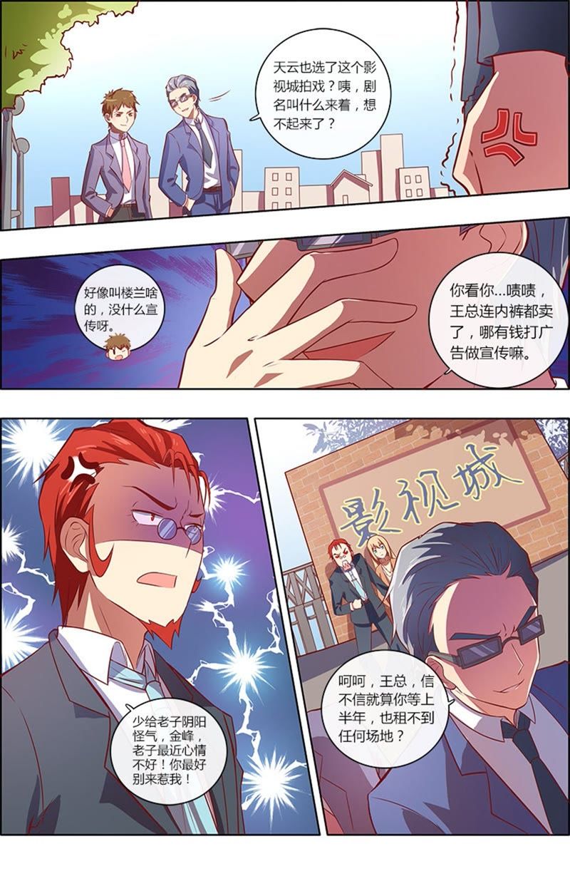 今天开始做明星韩漫全集-第7话 心心点灯18无删减无遮挡章节图片 