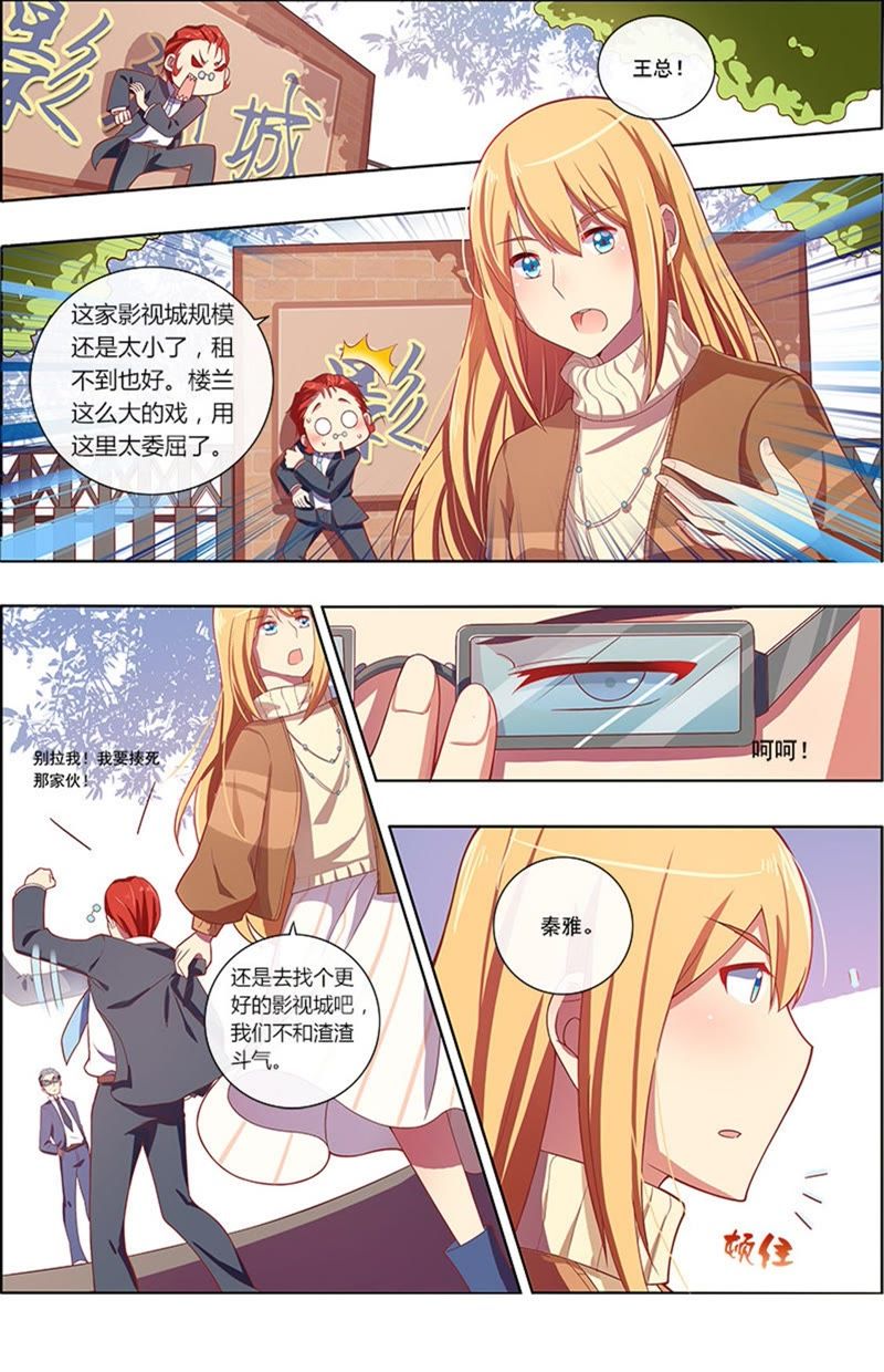 今天开始做明星韩漫全集-第7话 心心点灯18无删减无遮挡章节图片 